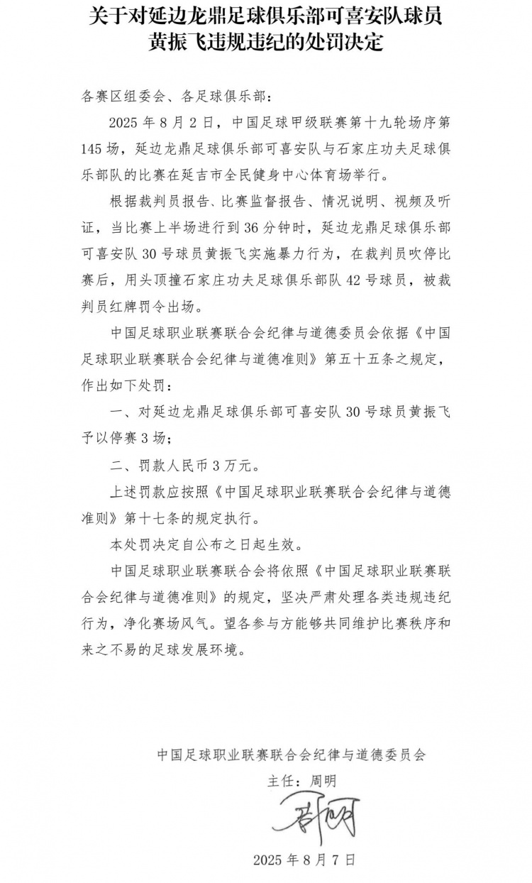 黄振飞予以, img, yid