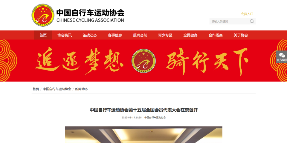 崔大林对协
